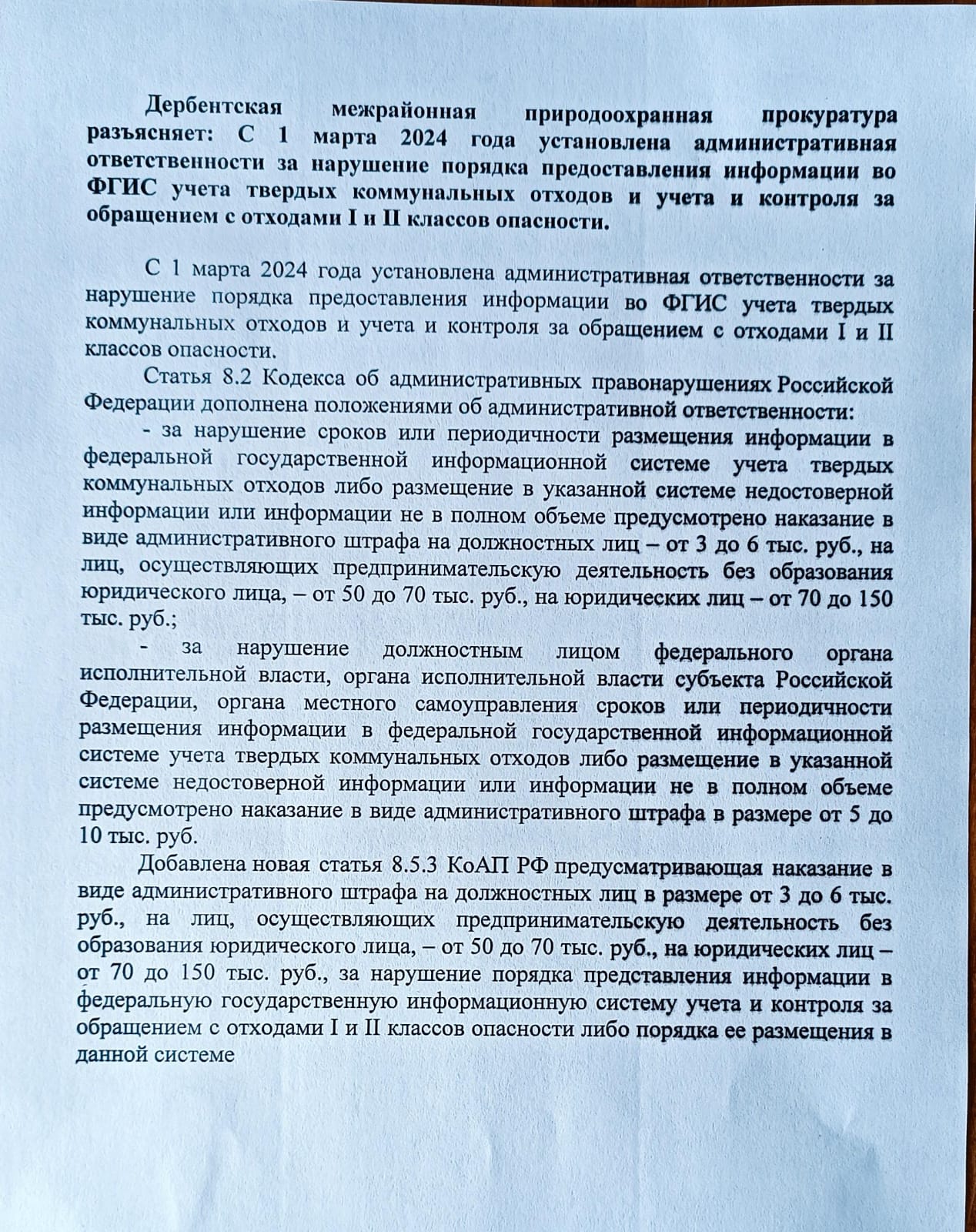 ЖКХ.