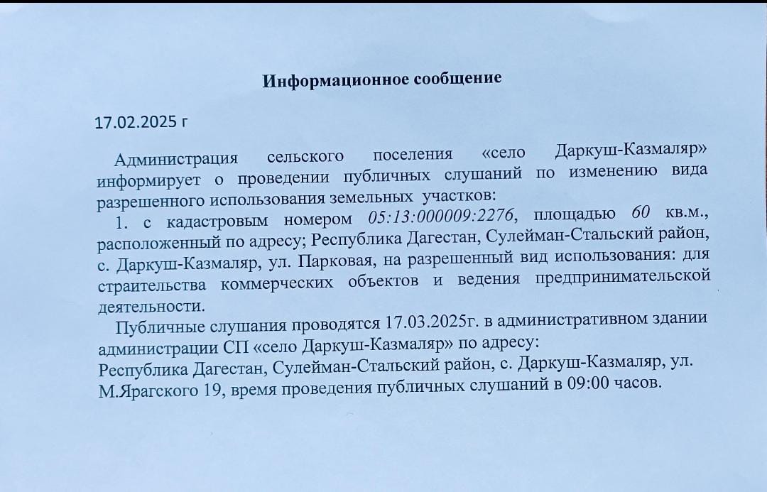 Информационное сообщение.