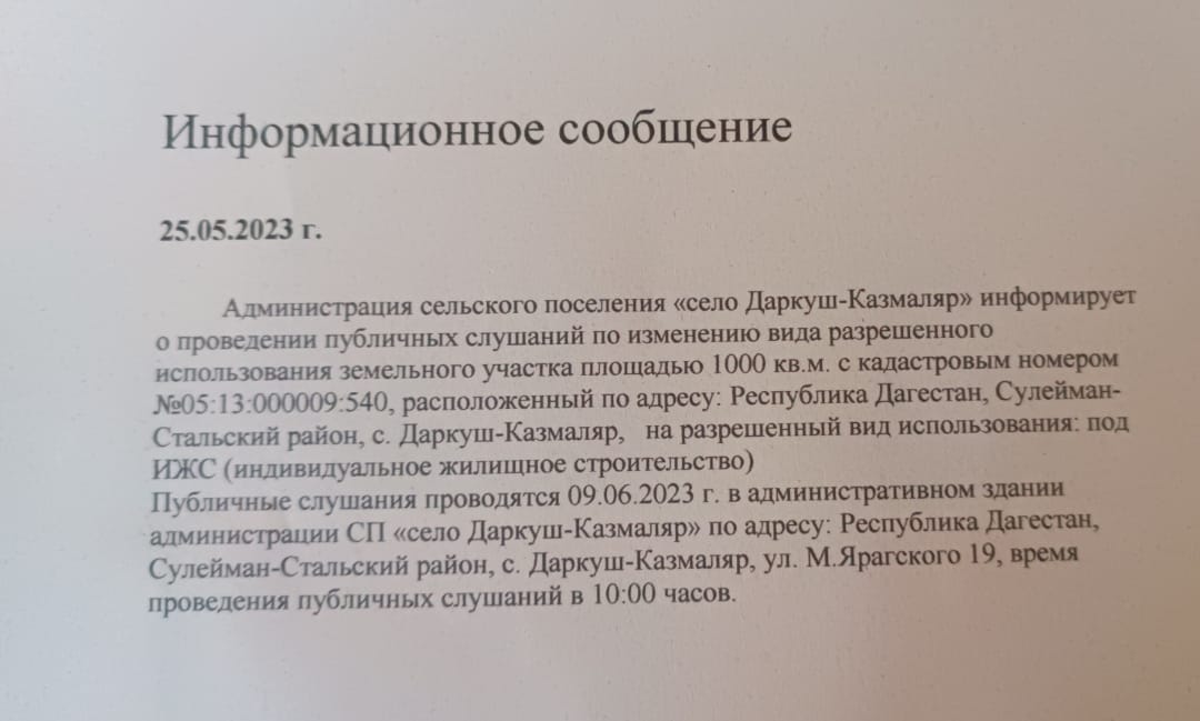 Информационное сообщение.
