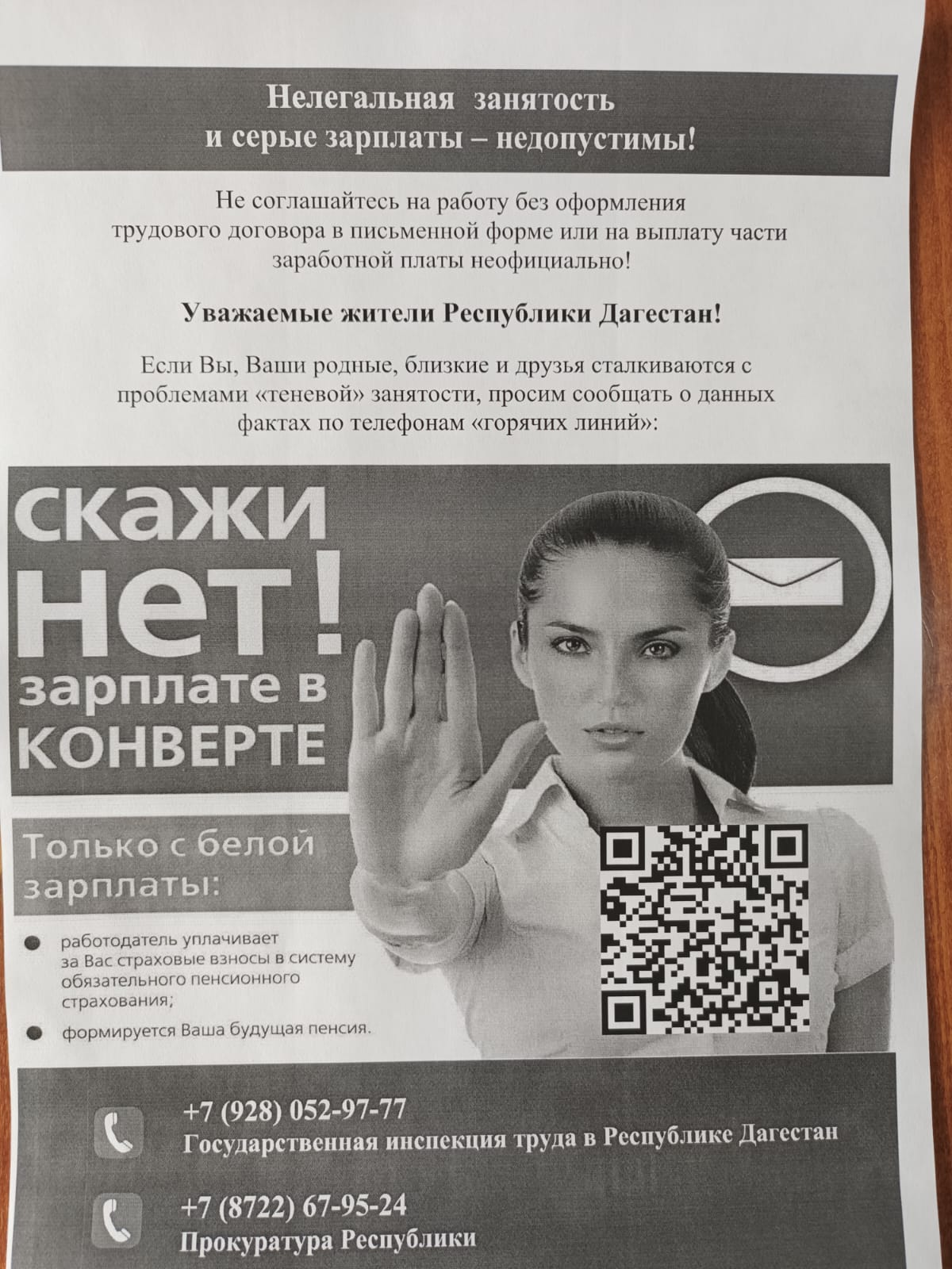 Неформалы информационные материалы.