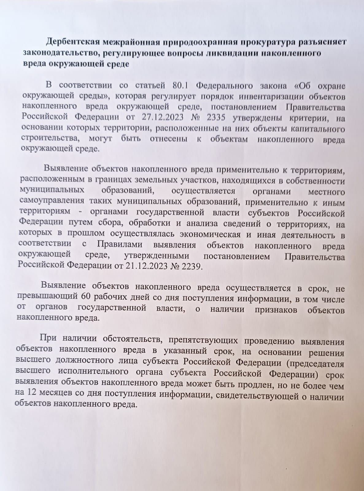 Окружающая среда.