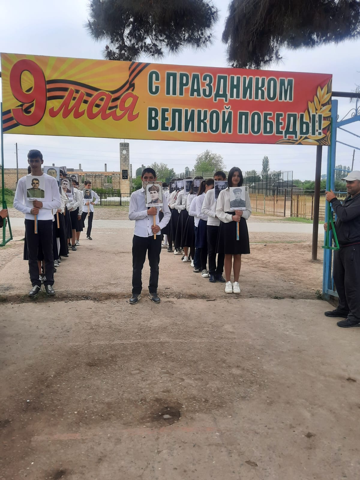 День Победы.