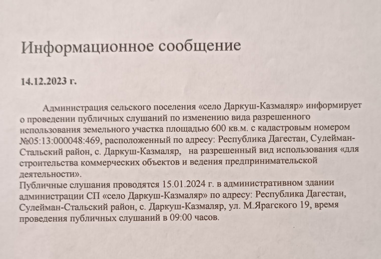 Информационное сообщение. Информационное сообщение.