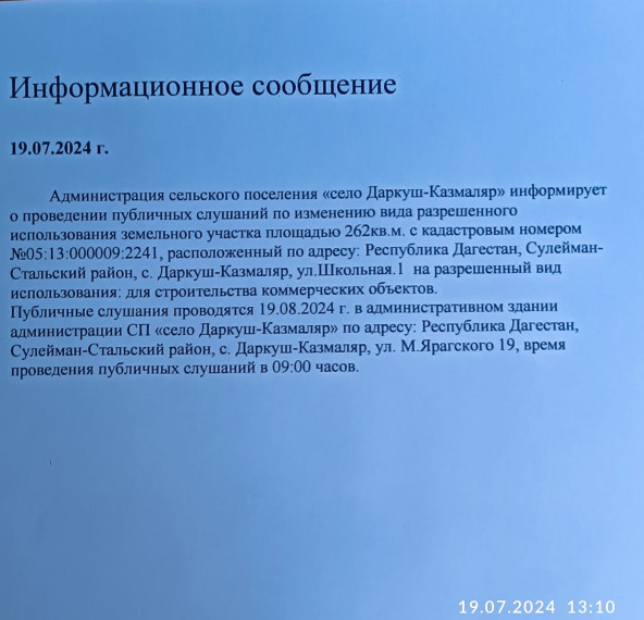 Информационное сообщение. Информационное сообщение.