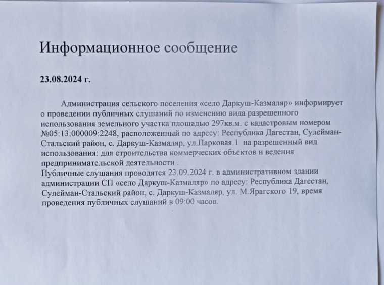 Информационное сообщение. Информационное сообщение.