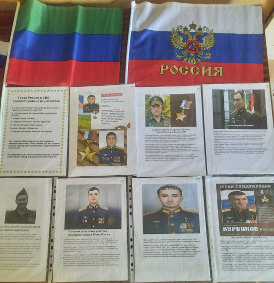"Дагестанцы - герои России". "Дагестанцы - герои России".